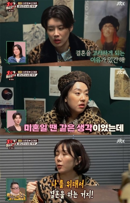  '1호가' 장도연 ,"결혼하는 게 효도인가 싶다" 고민 토로