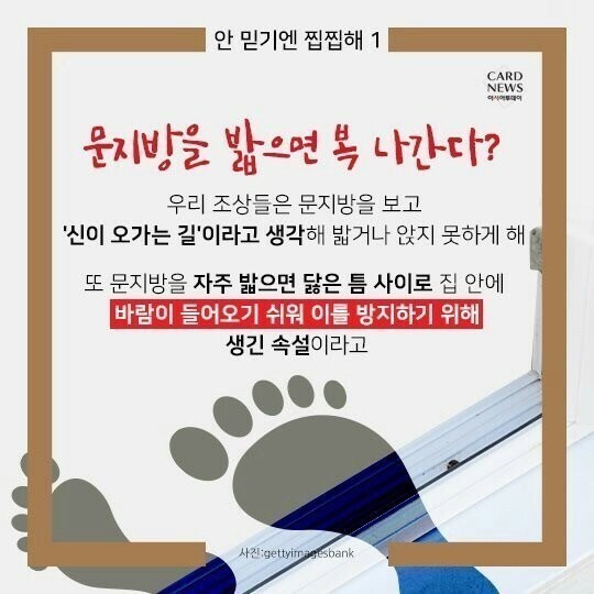  안 믿기엔 찝찝한 말 말 말