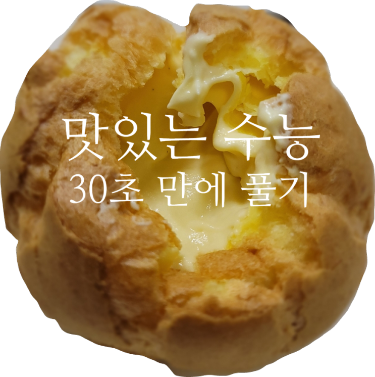  수능 문제 푸는 방법; 2020년 12월 3일 시행18번 문제
