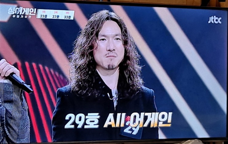  jtbc싱어게인 29호 정홍일 올어게인 23호 최예근 37호 47호 TOP10 진출