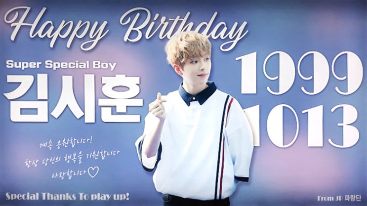  2호선 교대역 지하철 광고!(김시훈 팬클럽 조명광고)