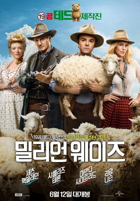  밀리언 웨이즈 (A Million Ways to Die in the West, 2014) _ Feat. 흑룡수산