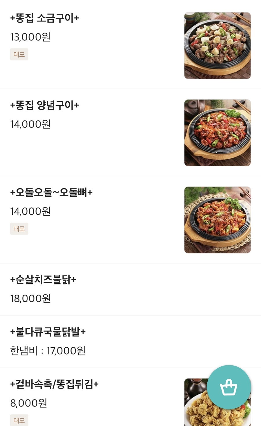 불다큐 복수점 사진 3