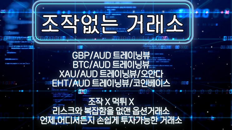  위닝옵션 배달의민족점 신규가입시 3+1 매충 5% 지급중