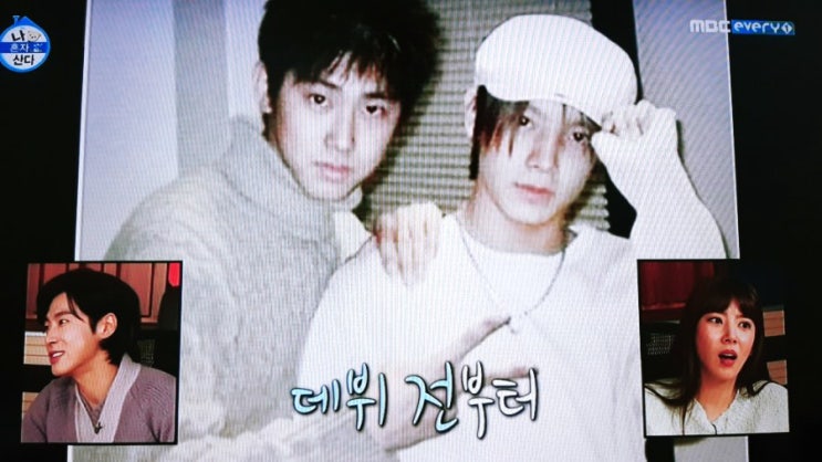 '나혼자산다' <b>유노윤호</b>, BTS 제이홉.박보검 편지..<b>연습생</b>시절... 