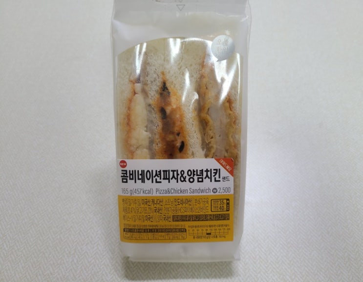  GS25 콤비네이션 피자 & 양념치킨 샌드위치 후기