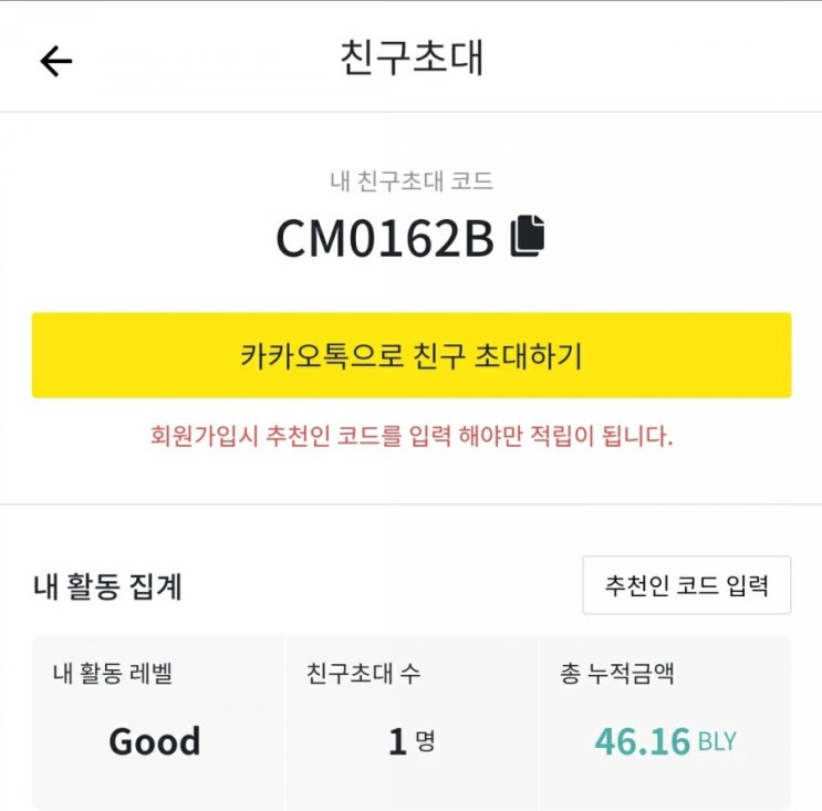  마켓블리 추천 신규가입추천(추천인 코드 :  CM0162B  )