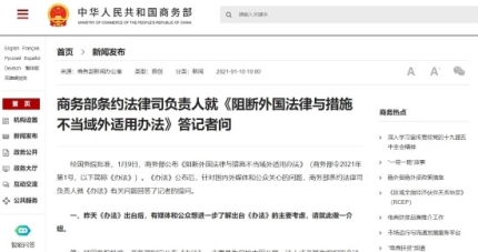  중국이냐, 미국이냐 줄세우기 시작?…中, 美 제재 참여 해외 기업 손배 청구 근거 마련
