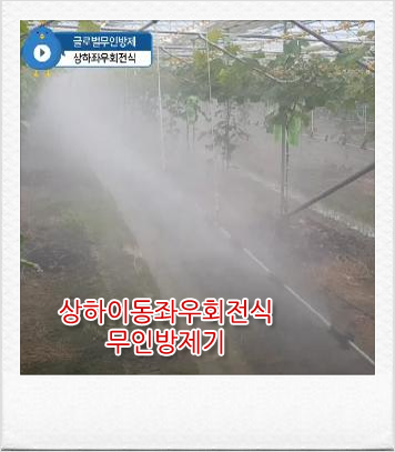 무인방제기 되나요 전망이 어떻게  종목진단 종목은 파루라는