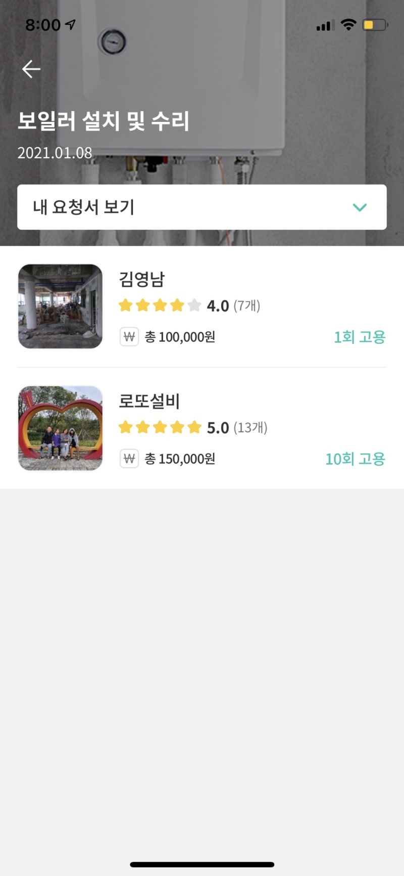 보일러 온수가 안나올때 해결방법 5가지 : 네이버 블로그 보일러 온수가 안나올때 해결방법 5가지 : 네이버 블로그