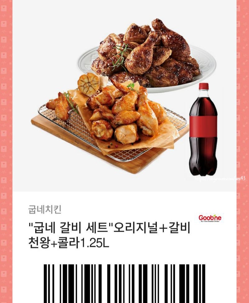 굽네치킨 전주에코시티점 사진 1