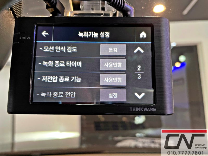 대전 서구 / 썬팅 / 아우디 / Q8