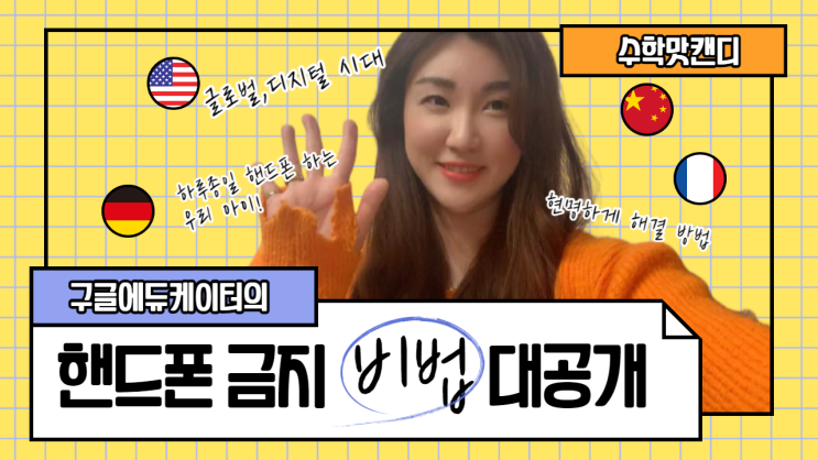 코로나시대 디지털육아 현명하게하는방법 미디어노출 코로나시대 디지털육아 현명하게하는방법 미디어노출