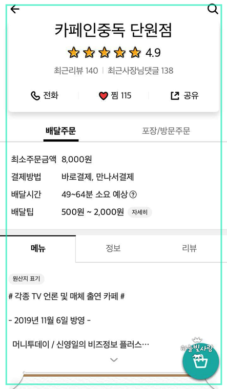  안산 카페인중독 와플맛집 수제생크림에 종류도 많아