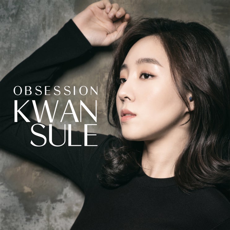 [2019.06.18] 권슬 - Obsession [음원유통][음원발매][음원유통사]