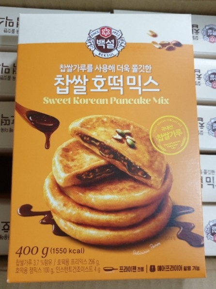  겨울 간식 < 호떡 만들기 >