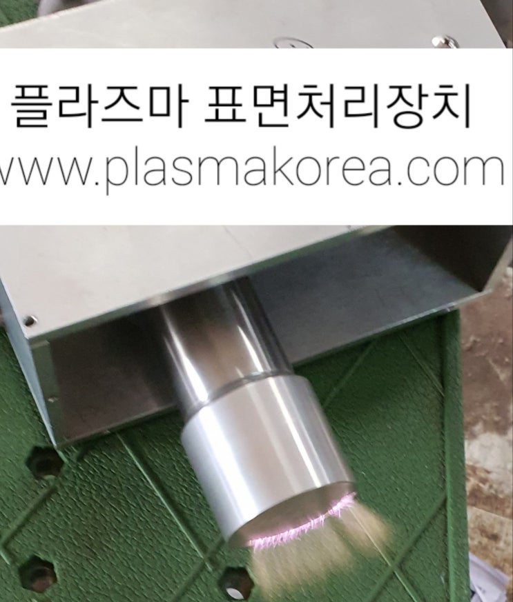  농산물 플라즈마 장치 및 업체