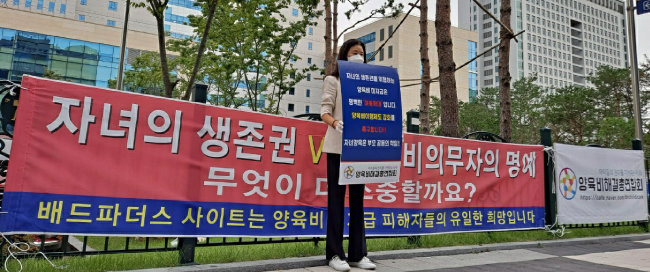 “양육비 지급 명령 판결문은 휴지조각이나 다름없어요” “양육비 지급 명령 판결문은 휴지조각이나 다름없어요”