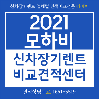  나혼자산다 박나래차 2021 모하비 출시! 빠르게 장기렌트로 타자