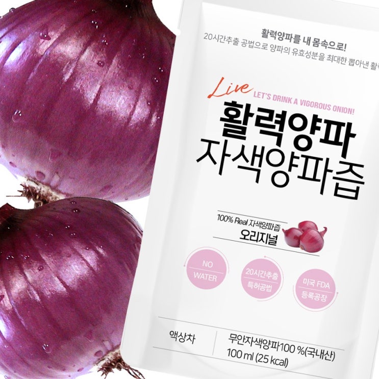 요즘 인기있는 참유원 활력양파 빨간 자색 양파즙 100포 30~40% 할인이벤트, 제품선택 알아요? 요즘 인기있는 참유원 활력양파 빨간 자색 양파즙 100포 30~40% 할인이벤트, 제품선택 알아요?