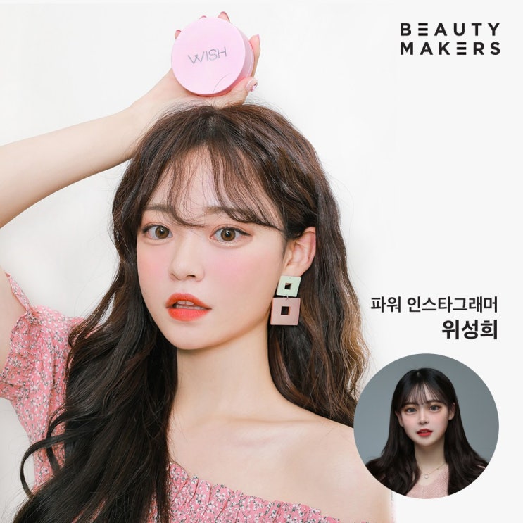 선호도 높은 뷰티메이커스 위성희 퍼펙트 듀얼 커버 쿠션세트 01호(본품+리필), 1개, 01호 ··· 선호도 높은 뷰티메이커스 위성희 퍼펙트 듀얼 커버 쿠션세트 01호(본품+리필), 1개, 01호 ···