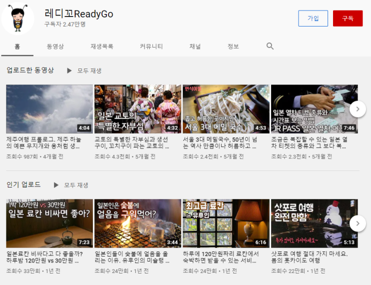  유튜브는 내친구 요즘 즐겨보는 채널 추천 !!