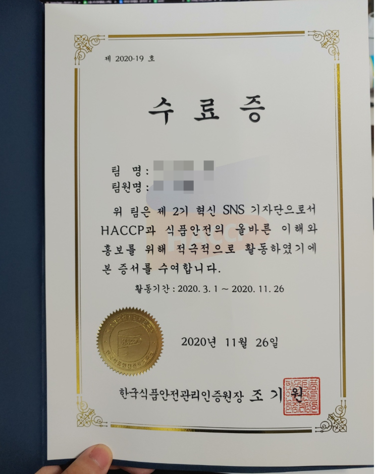가치해썹 기자단 가치해썹 2기 수료 후기!!!