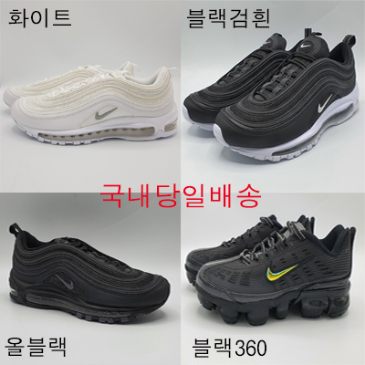 최근 인기있는 나이키 에어맥스97 화이트블랑 패션 로우탑 운동화 NIKE AIR MAX 97 TRIPLE WHITE 추천합니다