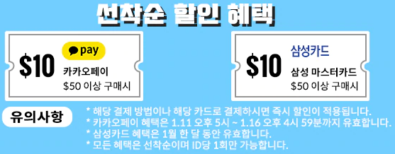 알리익스프레스 2021년 1월 세일 쿠폰 및 추가할인 정보