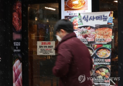  오늘부터 소상공인 버팀목자금…오전에 신청하면 오후에 받는다