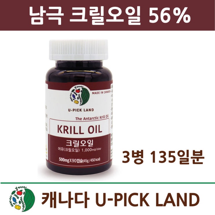 후기가 좋은 캐나다U-PICK LAND 남극 크릴오일56% 인지질 캡슐 식용 크릴새우 기름 원액 액체 WCS 아스타잔틴 붉은오메가3 6 9 Krill Oil GMP인증 친환경 선상 후기가 좋은 캐나다U-PICK LAND 남극 크릴오일56% 인지질 캡슐 식용 크릴새우 기름 원액 액체 WCS 아스타잔틴 붉은오메가3 6 9 Krill Oil GMP인증 친환경 선상