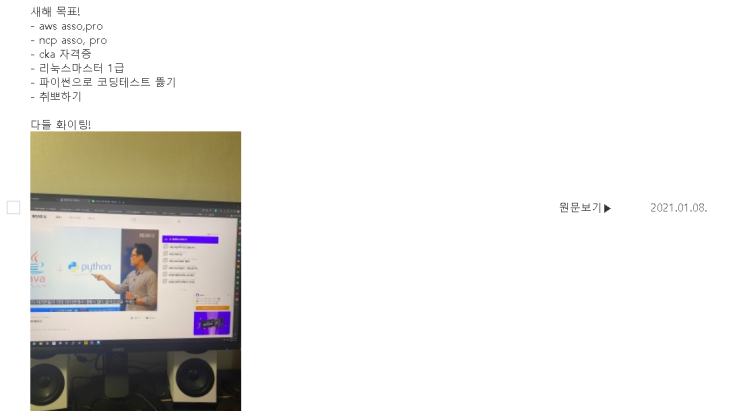  빡공단 7기 코딩 수업 출첵 210108