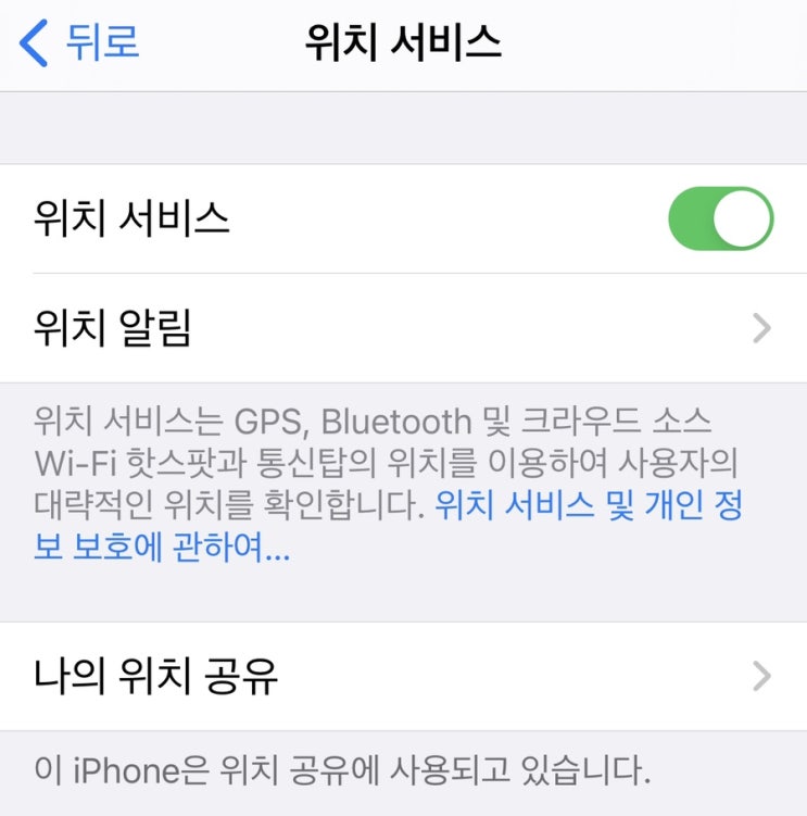  아이폰12숨겨진기능 아이폰12위치서비스 특별한위치? 알고보면 위험한기능