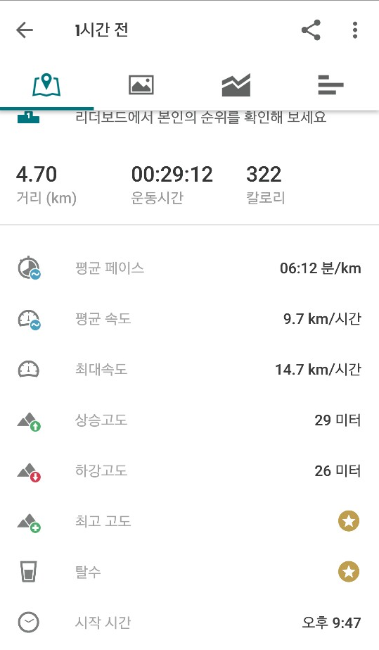 초보자의 5km 달리기 10일차