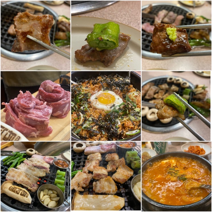  청담사거리 삼겹살 끝판왕 맛집