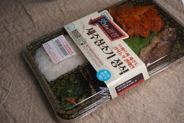  자취생 식사로 맛남의광장 제주참조기 정식 도시락 추천!
