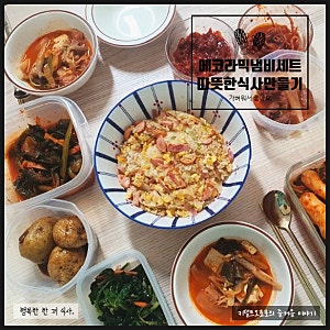 에코라믹 냄비세트 :: 혼족 라이프에 필요한 냄비 세트.