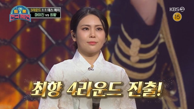  최향 나이 가수 고향 트롯전국체전 프로필 본명 학력 회룡포