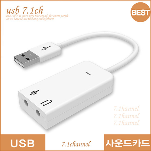 많이 찾는 마이크로텍 USB사운드카드 5.1채널 7.1채널 8.1채널, 외장형 USB사운드카드 7.1채널(coms w) 추천해요