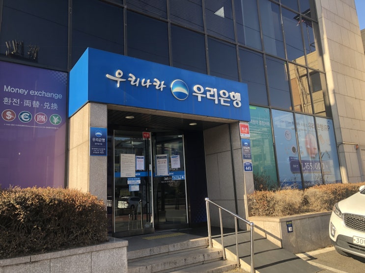  우리은행 ATM 이용시간, 이용한도, 수수료