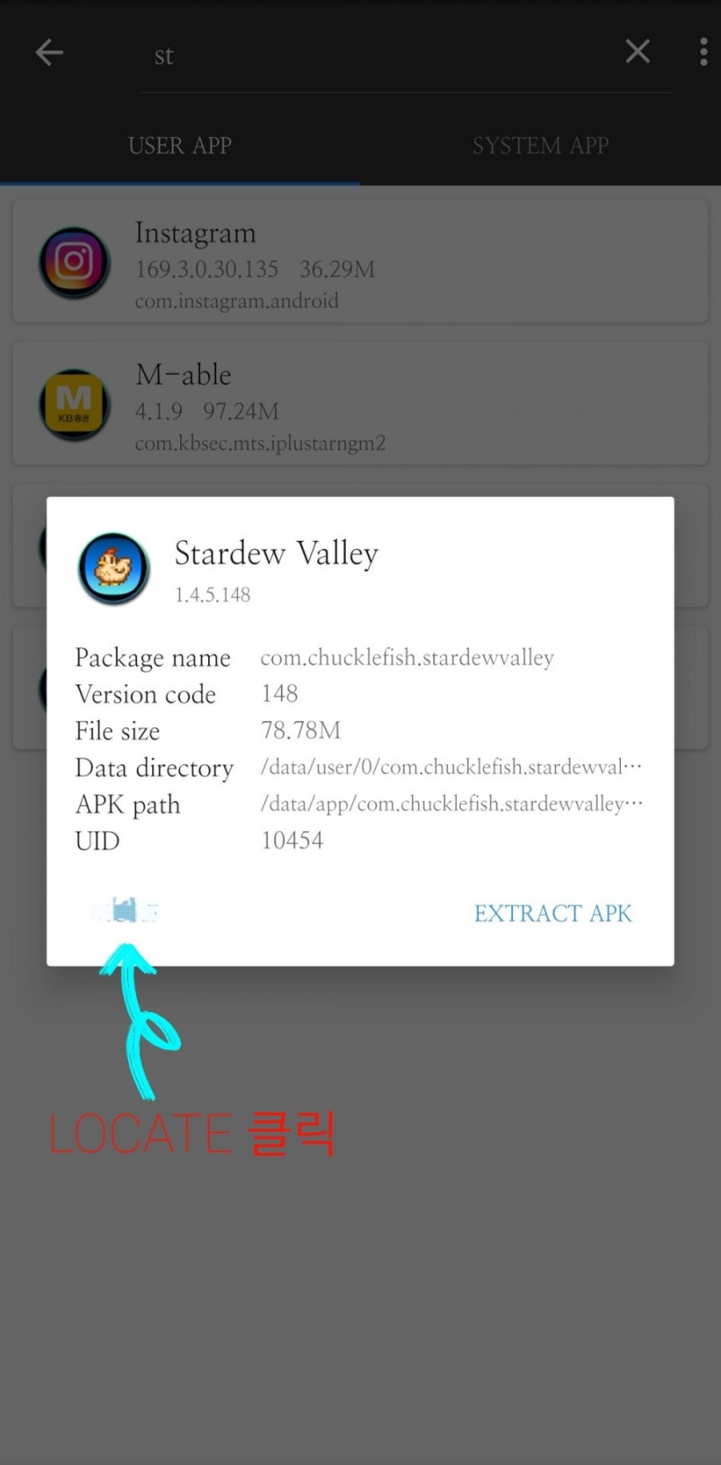 모바일 스타듀밸리 리텍 간단하게 적용하기 : 네이버 블로그