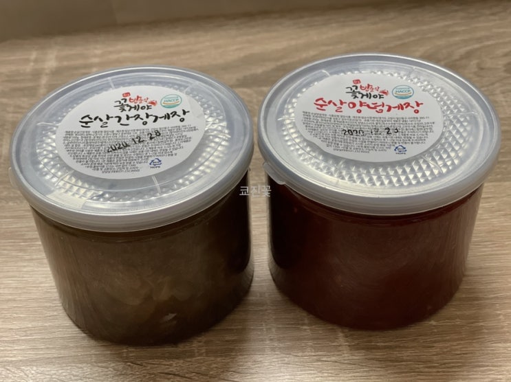  밥순삭 꽃게야 순살꽃게장 밥도둑이 따로 없음!! (순살간장게장/순살양념게장)내돈내산:내돈내먹 리뷰