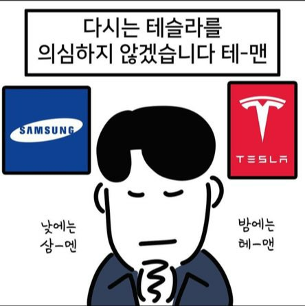  종교가 되어가고 있다.. 삼맨,테맨 ㅋㅋ ㅠ
