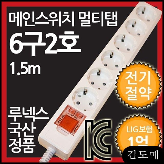 인기 많은 KDM [ 멀티탭 6구 2호 전자파 차단 멀티탭 멀티텝 멀티콘센트 멀티플러그 전체스위치, KDM 1, KDM 1 알아요? 인기 많은 KDM [ 멀티탭 6구 2호 전자파 차단 멀티탭 멀티텝 멀티콘센트 멀티플러그 전체스위치, KDM 1, KDM 1 알아요?
