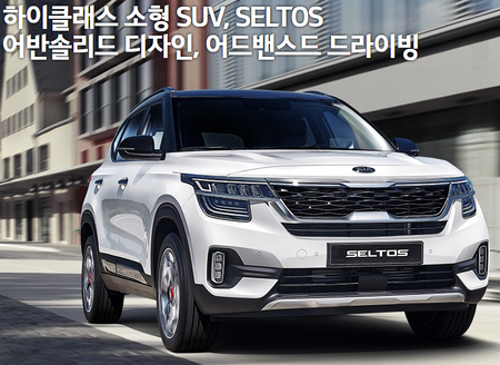  기아 셀토스 가격표 할부 Vs 장기렌트 차이점 4가지 (자동차세/색상 등)