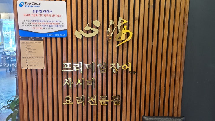  [내 멋대로 맛집] 용호동맛집 심해 _ 배달, 테이크아웃 맛집!! 네이버 플레이스 인증 맛집