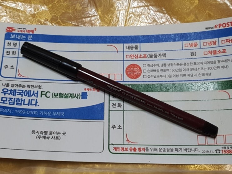 믿을것이 못된당게 믿을것이 못된당게