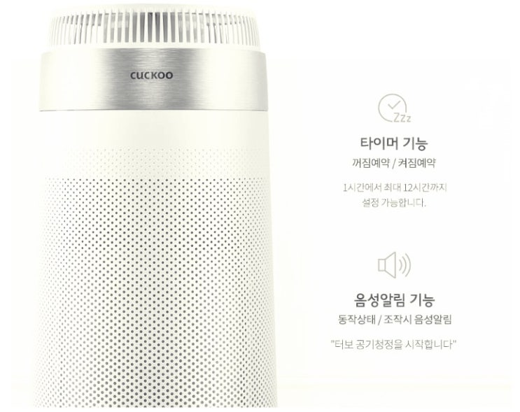  쿠쿠전자25평형 W8200 공기청정기렌탈 AC-25W10FW 셀프관리 10프로할인 프로모션 적용 최저가 렌탈 지원금 비교분석