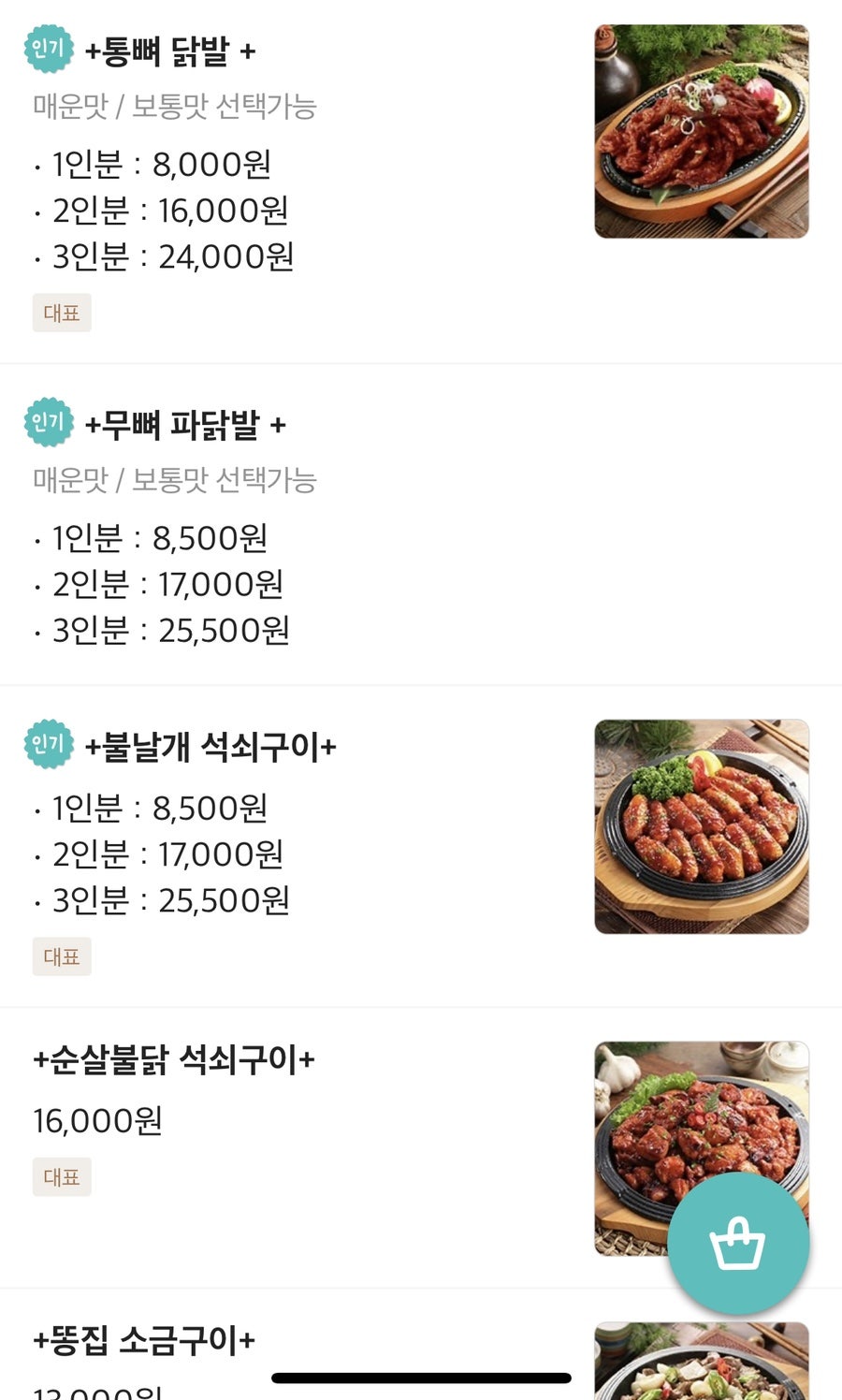 불다큐 복수점 사진 2