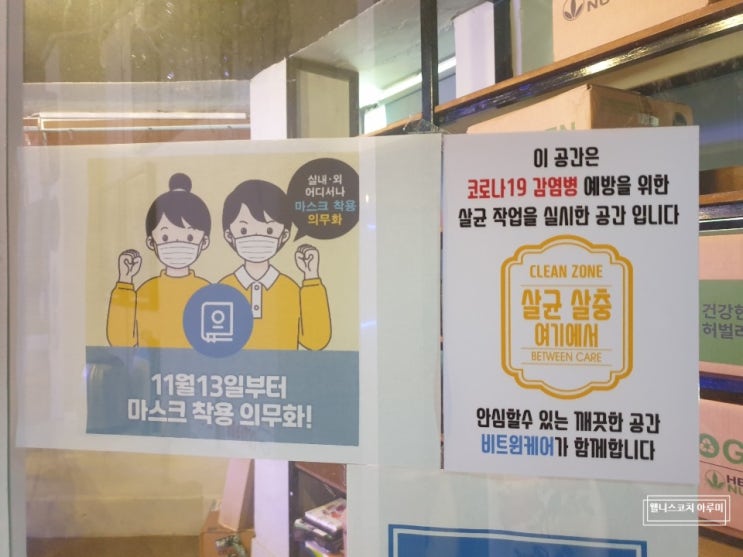  수영 점핑다이어트 코로나 안전하게 소규모로 운동하자!